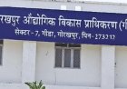 गोरखपुर में 4000 करोड़ की बायोफ्यूल परियोजना बनेगा विमानन ईंधन प्लांट, सीएम योगी करेंगे शिलान्यास