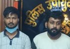 जींद में साइबर ठगी गिरोह का पर्दाफाश पंजाब से तीसरा आरोपी गिरफ्तार, क्रिकेट टीम बनाकर लाखों की ठगी