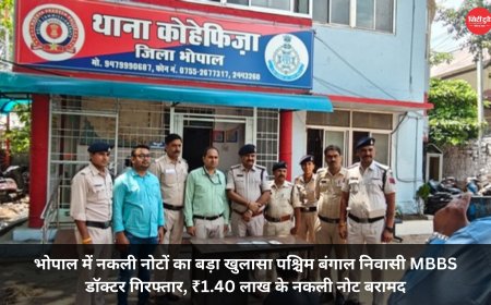 भोपाल में नकली नोटों का बड़ा खुलासा पश्चिम बंगाल निवासी MBBS डॉक्टर गिरफ्तार, ₹1.40 लाख के नकली नोट बरामद
