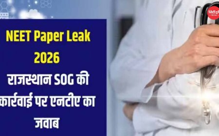 NEET UG 2026 पेपर लीक: 120 प्रश्न मेल, 600 नंबर के सवाल पहले से आउट, केरल तक जुड़े धांधली के तार, 14 गिरफ्तारियां