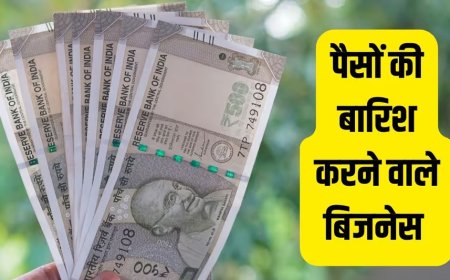 भारत में सबसे ज्यादा कमाई वाले 5 स्मॉल बिज़नेस आइडियाज़, जो आपको कुछ ही दिनों में बना देंगे करोड़पति