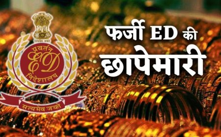 ED की तरनतारन में बड़ी कार्रवाई, सोना कारोबारी के तीन ठिकानों पर छापेमारी, बैंक लेनदेन की गहन जांच