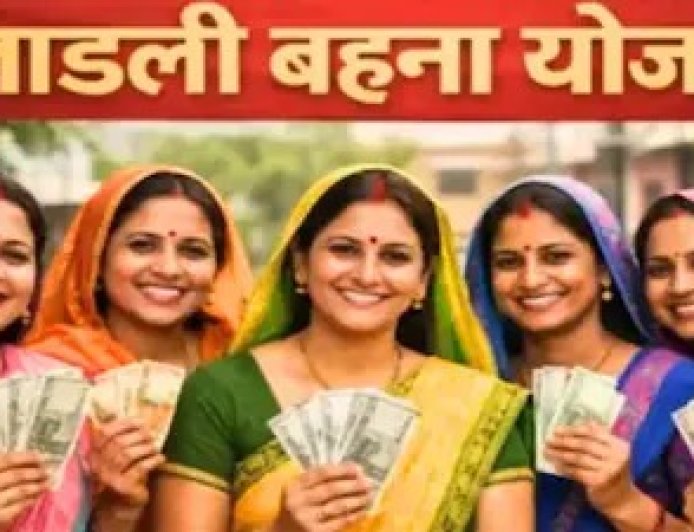 मध्य प्रदेश में लाड़ली बहना योजना घोटाला, 27 सरकारी कर्मचारी महिलाएं निकलीं अपात्र
