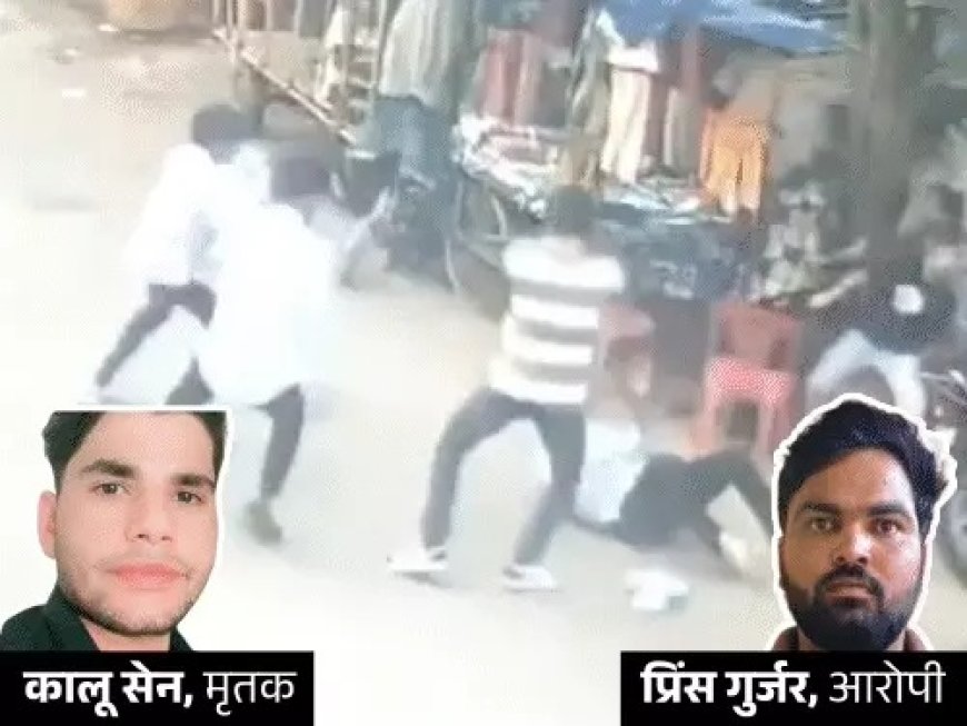 मामूली बाइक टक्कर बनी मौत की वजह, भोपाल में युवक की चाकू मारकर हत्या