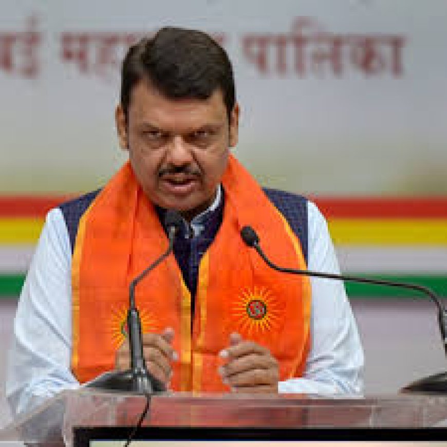 नासिक कुंभ होगा ‘भव्य और दिव्य’, CM फडणवीस का बड़ा ऐलान | NEET पेपर लीक पर सख्त फडणवीस, बोले- दोषियों को नहीं बख्शेंगे