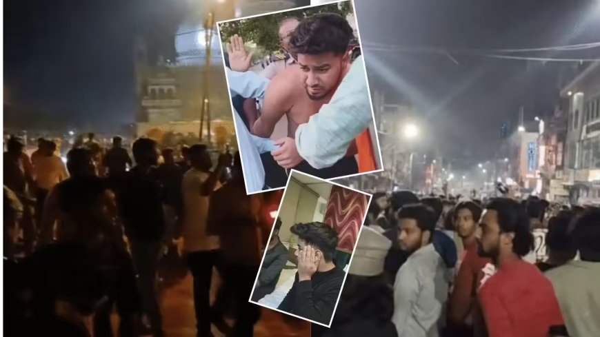 मध्य प्रदेश की राजधानी भोपाल में मुस्लिम युवक के साथ मारपीट, देर रात सड़कों पर उतरा मुस्लिम समाज, सख्त कार्रवाई की गई मांग