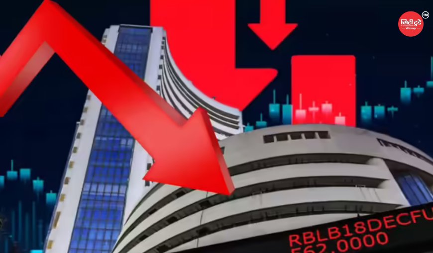 Stock Market Update: रुपया पहली बार 96 के पार, शेयर बाजार में फिर गिरावट, सेंसेक्स 161 अंक गिरा