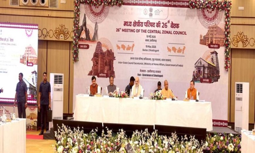 बस्तर में अमित शाह की बड़ी बैठक, 4 राज्यों के लिए तैयार हुआ सुरक्षा और क्राइम कंट्रोल का फॉर्मूला
