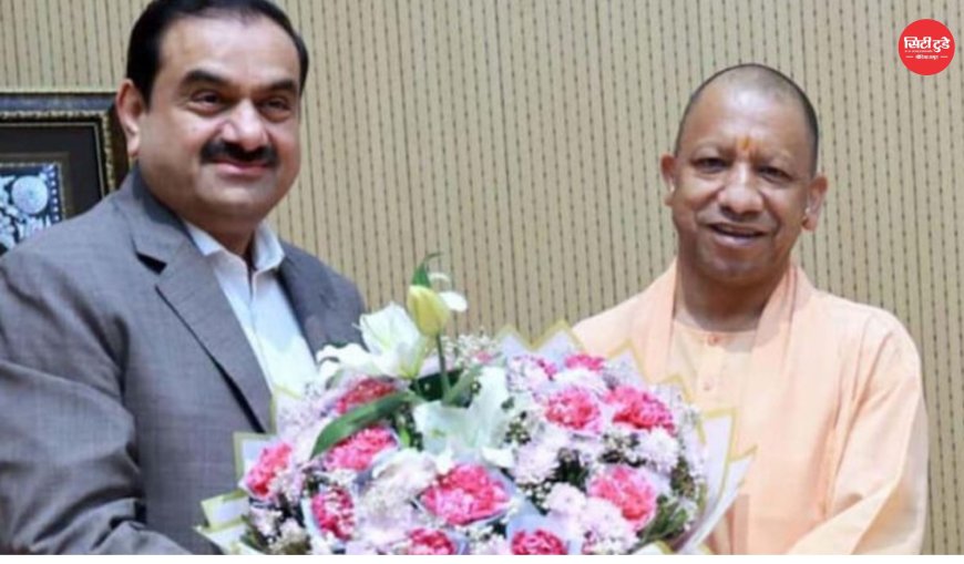 यूपी को मिलेगा अरबों का निवेश, बंद पड़ी JP जमीन पर अडानी का बड़ा प्लान