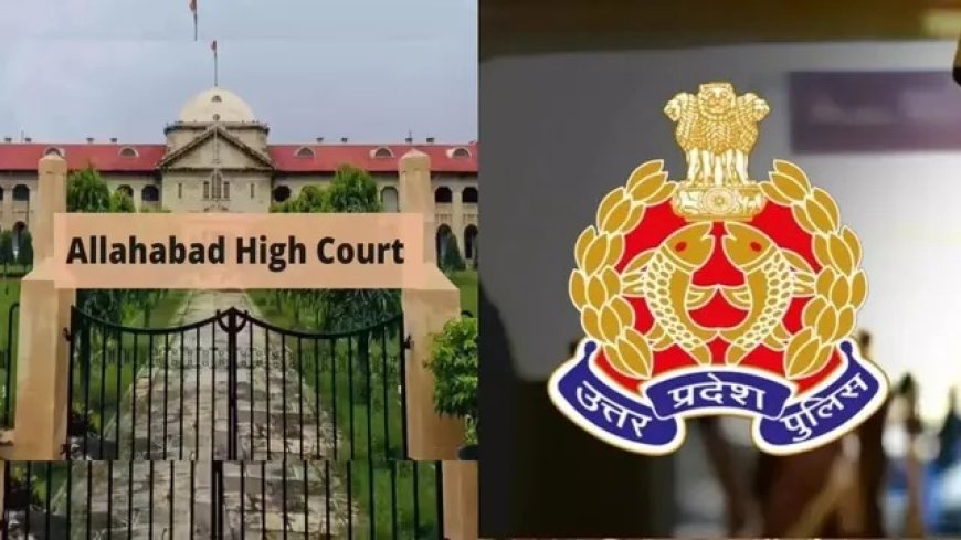 यूपी पुलिस को बड़ा झटका! अब 29 मामलों में सीधे FIR नहीं होगी दर्ज, हाईकोर्ट के आदेश के बाद नया नियम लागू