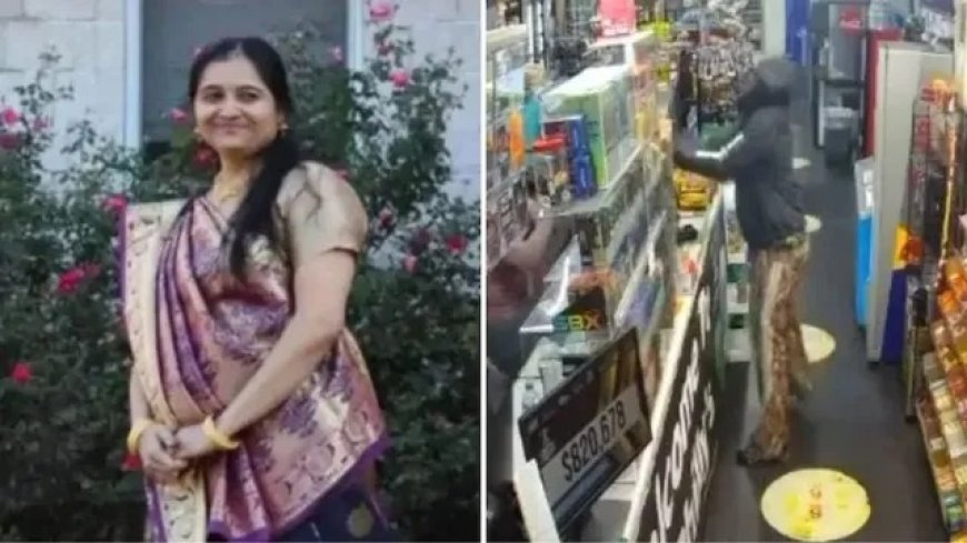 अमेरिका में गुजरात की महिला की दर्दनाक हत्या स्टोर में लूट का विरोध करने पर नकाबपोश ने मारी गोली, CCTV में कैद वारदात
