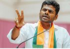 अन्नामलाई ने बीजेपी से दिया इस्तीफा नितिन नवीन को सौंपा 5 पन्नों का त्यागपत्र, जल्द बनाएंगे नई पार्टी