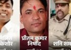 गोरखपुर में नकली अफसरों का गैंग बेनकाब, सुनकर चौंक जाएंगे इनके कारनामे