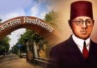 बरकतउल्लाह विश्वविद्यालय का नाम बदलकर 'वाग्देवी भोजपाल विश्वविद्यालय' करने का प्रस्ताव मंजूर, अब शासन के फैसले का इंतजार