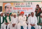 हरिद्वार किसान महाकुंभ: क्या है यह आयोजन, टिकैत ने भूमि अधिग्रहण पर सरकार को घेरा; हजारों किसानों की भागीदारी