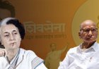 शरद पवार बनाम इंदिरा गांधी से लेकर शिवसेना तक महाराष्ट्र की राजनीति में बगावत और दल-बदल की पूरी इनसाइड स्टोरी