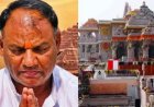 राम मंदिर चढ़ावा चोरी मामला: आठ आरोपी गिरफ्तार, FIR के बाद तेज हुई जांच; आज हो सकते हैं कई अहम खुलासे