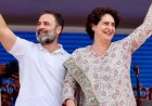 राहुल गांधी और प्रियंका गांधी का 19 जुलाई को प्रयागराज दौरा प्रस्तावित, 'छात्र संवाद' में पेपर लीक, भर्ती और बेरोजगारी जैसे मुद्दों पर करेंगे चर्चा