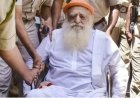 नाबालिग से दुष्कर्म मामले में आसाराम को सुप्रीम कोर्ट से राहत नहीं, सजा निलंबित करने से इनकार; राजस्थान सरकार से दो सप्ताह में मांगा जवाब
