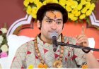 भोपाल में बागेश्वर धाम सरकार का बड़ा बयान: "राम मंदिर में चोरी करने वालों को महादंड मिलेगा", भारत के मुसलमानों को पाकिस्तान जाकर हालात देखने की दी नसीहत
