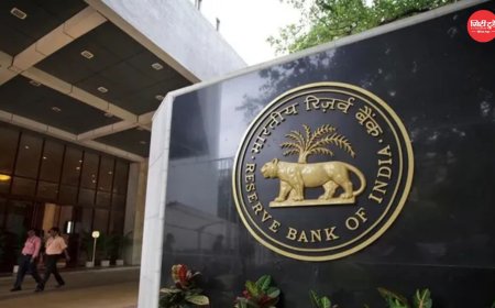 RBI की बैठक शुरू, EMI पर सबकी नजर होम लोन सस्ता होगा या बढ़ेगा बोझ