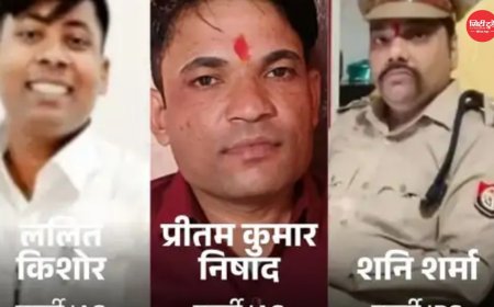 गोरखपुर में नकली अफसरों का गैंग बेनकाब, सुनकर चौंक जाएंगे इनके कारनामे