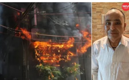 हौजरानी अग्निकांड: शेफ गिरफ्तार, पूछताछ में खुली गंभीर लापरवाही और बेसमेंट शटर गिराने का आरोप