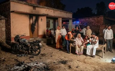भोजपुर में सनसनी घर के बाहर खड़ी बाइक में लगाई आग, टंकी फटने से एक ही परिवार के 7 लोग झुलसे