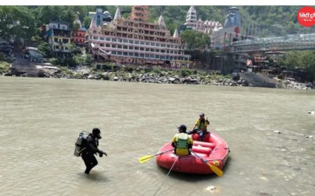 ऋषिकेश में गंगा स्नान बना दर्दनाक हादसा, राजस्थान का युवक तेज बहाव में बहा SDRF का सर्च ऑपरेशन जारी