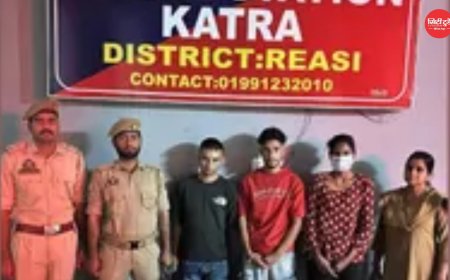 रियासी पुलिस की बड़ी कार्रवाई दो कुख्यात नशा तस्कर गिरफ्तार, PIT-NDPS एक्ट के तहत राजौरी जेल भेजे गए