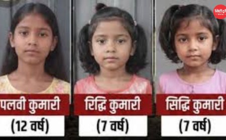 झारखंड के गिरिडीह में इंसानियत को झकझोर देने वाली घटना, तीन मासूम बच्चियों की मौत से दहला पूरा इलाका