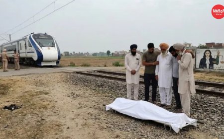 बठिंडा में रेलवे लाइन पार करते समय 17 वर्षीय छात्रा की ट्रेन से कटकर मौत