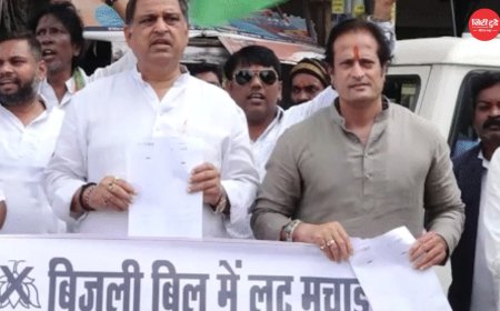 छत्तीसगढ़ में बिजली दर वृद्धि के खिलाफ कांग्रेस का प्रदेशव्यापी आंदोलन, 17-18 जून को होगा जोरदार प्रदर्शन और प्रेस कॉन्फ्रेंस