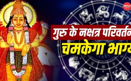 गुरु पुष्य नक्षत्र गोचर 2026: डेटा और ज्योतिषीय विश्लेषण में संभावित प्रभाव