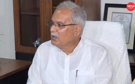 भूपेश बघेल की विधायकी को चुनौती देने वाली याचिका पर हाईकोर्ट में सुनवाई जारी रहेगी, 23 जून से शुरू होगा ट्रायल