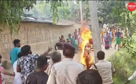 मधुबनी में भूमि विवाद ने लिया हिंसक रूप, बुजुर्ग ने आत्मदाह की कोशिश के बाद बवाल; भीड़ ने कोर्ट कमिश्नर पर हमला