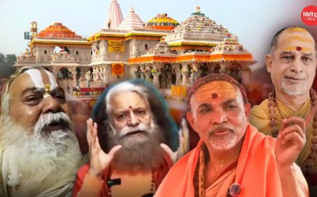 राम मंदिर चढ़ावे की चोरी पर संतों में आक्रोश अयोध्या में मर्यादा पर उठे सवाल, ट्रस्ट पर भी निशाना
