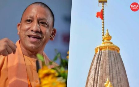 अयोध्या दौरे से पहले बड़ा बदलाव CM योगी की अगवानी नहीं करेंगे चंपत राय, राम मंदिर ट्रस्ट को भेजा गया नया प्रोटोकॉल