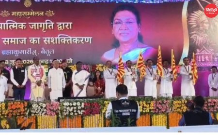 जनजातीय समाज गीली मिट्टी की तरह, जैसा संस्कार देंगे वैसा भविष्य बनेगा राष्ट्रपति मुर्मु का विकसित भारत 2047 का आह्वान
