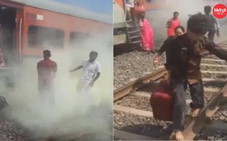 रतलाम में रणथंभौर एक्सप्रेस के जनरल कोच से उठा धुआं, इमरजेंसी ब्रेक लगाकर रोकी गई ट्रेन; सभी यात्री सुरक्षित