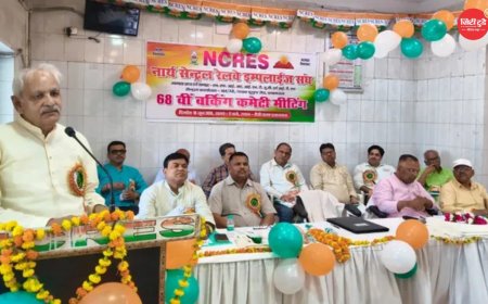 रेल कर्मचारियों के हक और पेंशन पर NCRES का बड़ा आंदोलन संकेत, प्रयागराज में बनी रणनीति