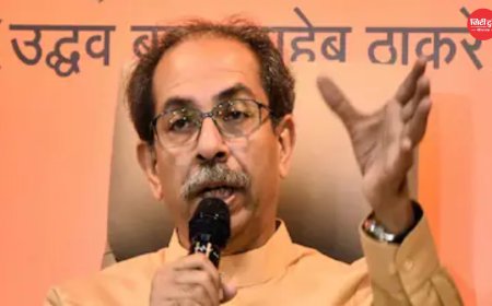 महाराष्ट्र की सियासत में बड़ा सियासी भूचाल: ‘ऑपरेशन टाइगर’ के बीच उद्धव ठाकरे ने बुलाई आपात बैठक, शिवसेना (UBT) में टूट की आशंका तेज