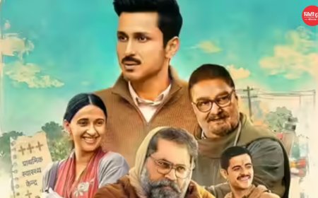 'ग्राम चिकित्सालय 2' रिव्यू: अंधविश्वास, पकड़ौआ विवाह और ग्रामीण स्वास्थ्य व्यवस्था की हकीकत दिखाती दमदार सीरीज, क्लाइमैक्स छोड़ जाएगा गहरा असर