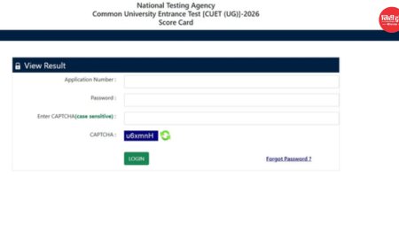 CUET UG 2026 परिणाम घोषित: लाखों छात्रों का इंतजार खत्म, अब विश्वविद्यालयों में दाखिले की प्रक्रिया होगी तेज
