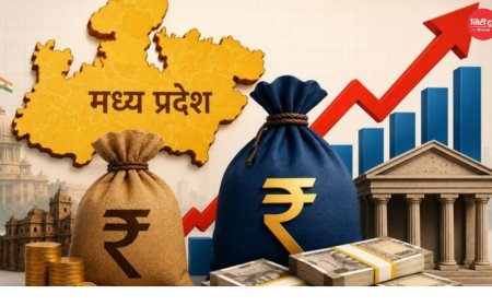 मध्यप्रदेश सरकार फिर लेगी 2800 करोड़ रुपये का कर्ज, कुल देनदारी 5 लाख करोड़ के पार; विकास परियोजनाओं के लिए जारी होंगे दो बॉन्ड