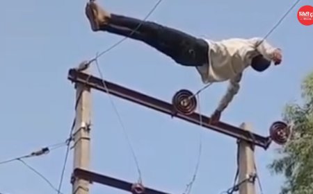 महराजगंज में 11 हजार वोल्ट की हाईटेंशन लाइन के खंभे पर चढ़ा शराब के नशे में युवक, घंटों चला हाई-वोल्टेज ड्रामा; पुलिस और बिजली विभाग की तत्परता से टला बड़ा हादसा
