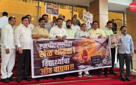 MPSC अभ्यर्थियों के मुद्दों पर महाराष्ट्र विधानसभा परिसर में MVA का प्रदर्शन, परीक्षा अनियमितताओं और भर्ती प्रक्रिया पर सरकार को घेरा