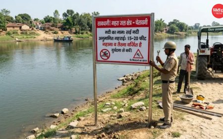 प्रतापगढ़ में जल हादसों पर लगाम की तैयारी: नदियों, तालाबों और झीलों पर लगेंगे चेतावनी बोर्ड, चार दिन बाद शुरू होगा अभियान