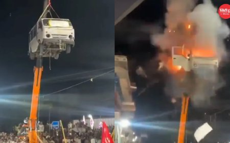 मोहर्रम जुलूस में क्रेन से लटकाई गई वैन में विस्फोट का प्रदर्शन, वीडियो वायरल; 4 लोगों पर FIR दर्ज