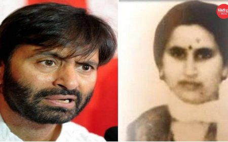 सरला भट्ट हत्याकांड (1990): 35 वर्ष बाद SIA की निर्णायक कार्रवाई, यासीन मलिक सहित 5 आरोपियों पर 737 पेज की चार्जशीट, मामला अब ट्रायल चरण में